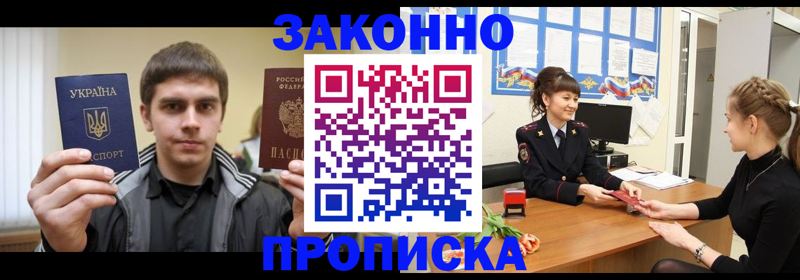 прописка регистрация в Кольчугино