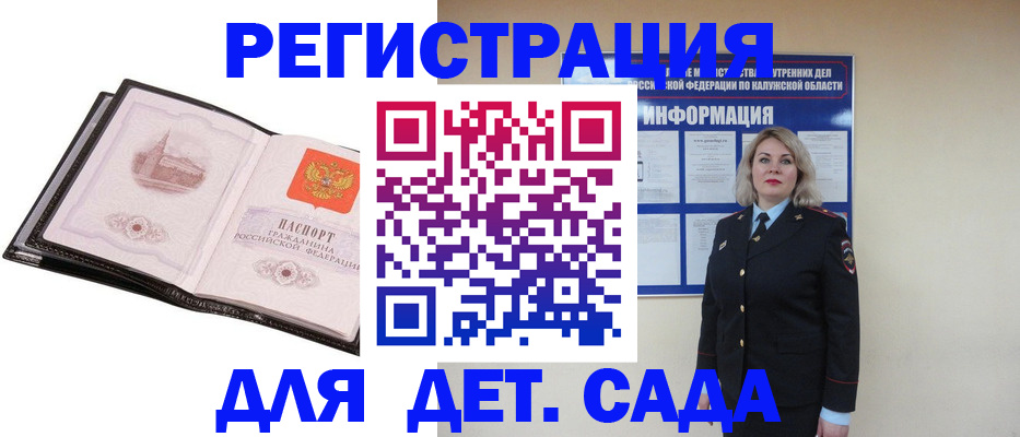 регистрация в Кольчугино