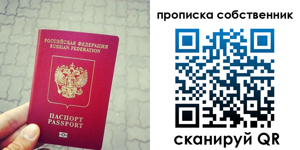 прописка регистрация в Кольчугино