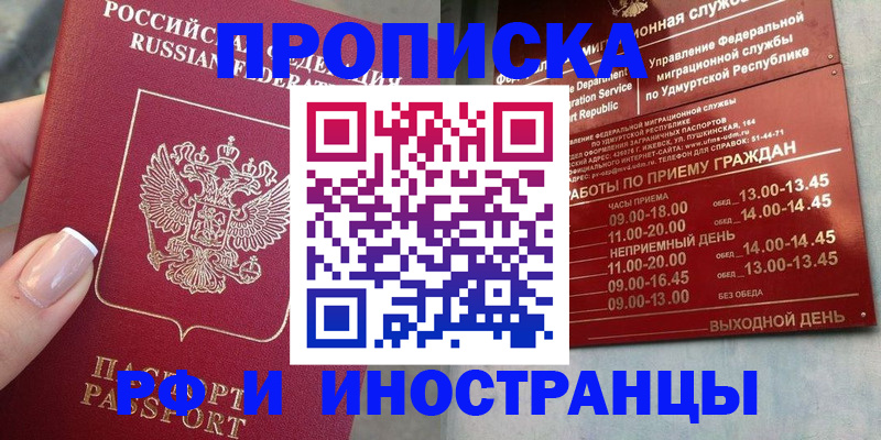 прописка регистрация в Кольчугино