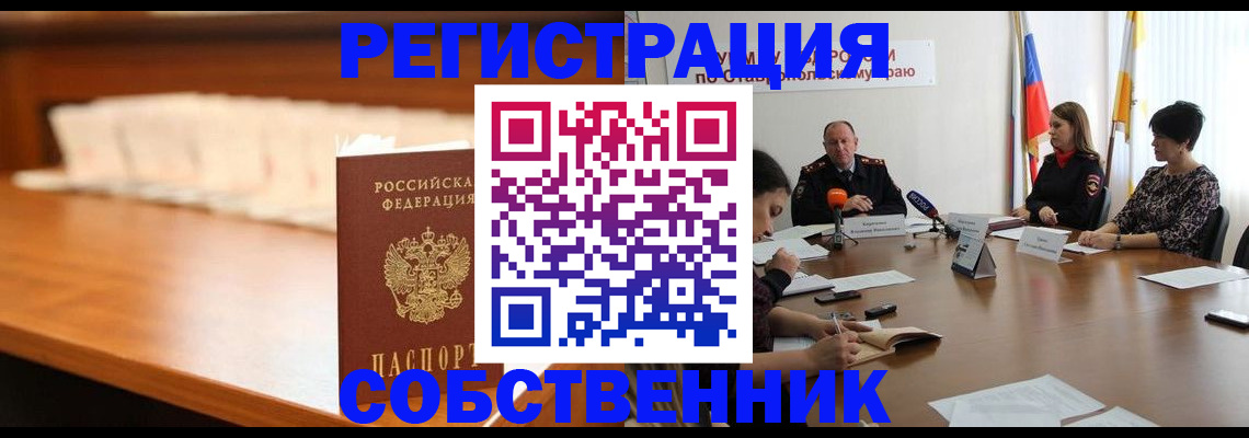 временная регистрация купить в Кольчугино