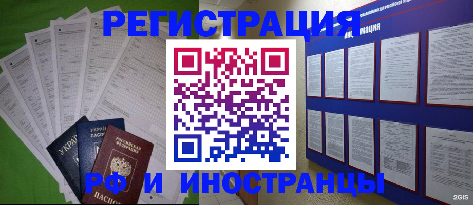 прописка для военкомата в Кольчугино