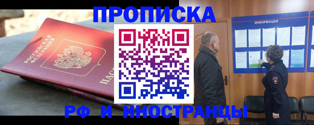 временная регистрация собственник в Кольчугино