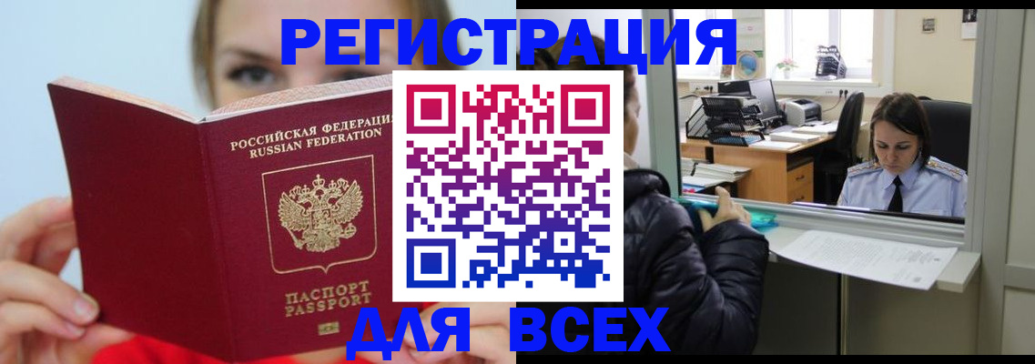 временная регистрация для школы в Кольчугино