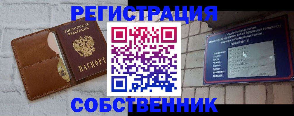 прописка 2025 в Кольчугино