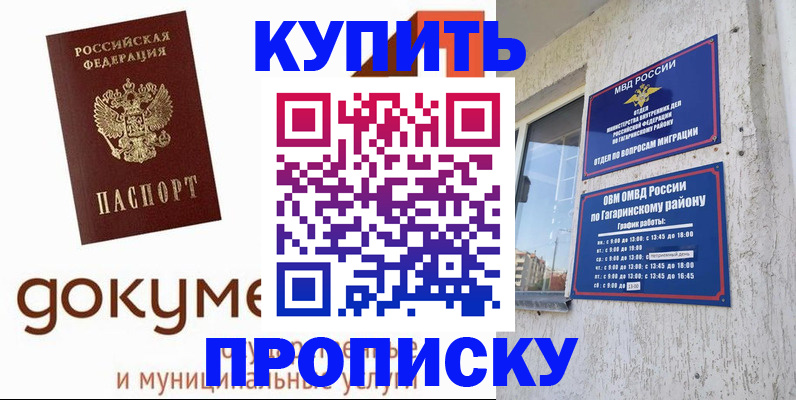прописка иностранных граждан в Кольчугино