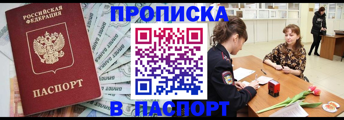 временная регистрация в Кольчугино