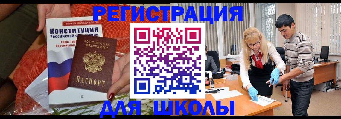 купить прописку в Кольчугино